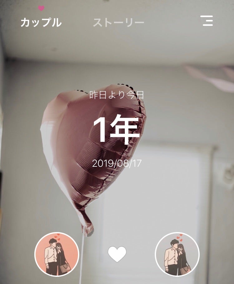 インスタストーリーでかわいい誕生日・記念日投稿を作る方法アプリオ