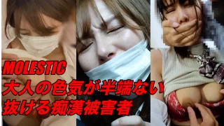 痴漢 拘束の無料エロ動画｜絶対無料のエロ動画