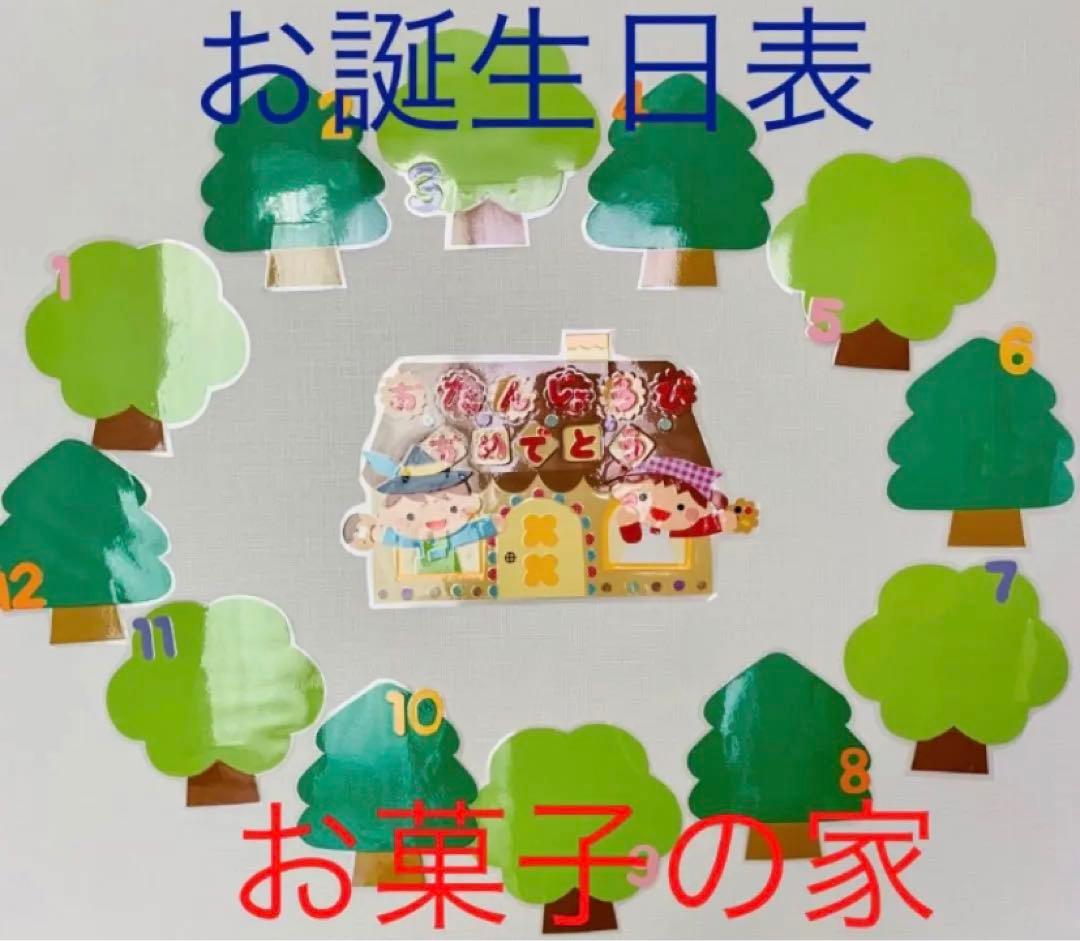 壁面飾り お菓子の家 A3特大 みんなで手作り♡ ヘンゼルとグレーテルの