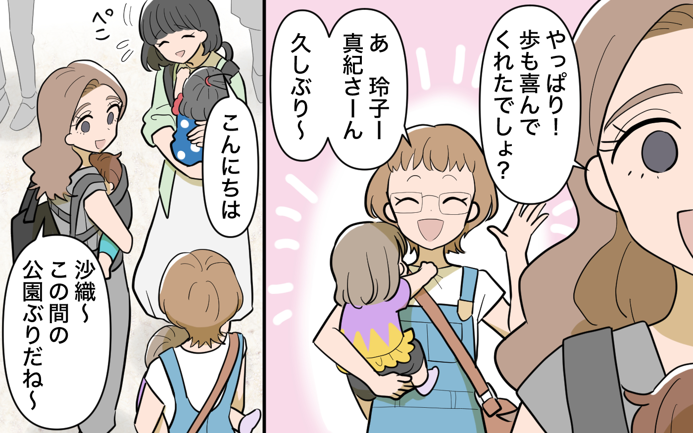 私にだけ優しいワケ＞気の強い親族でただひとり優しい大伯父。けど本当は裏切り者？ 第1話まんがママスタセレクト