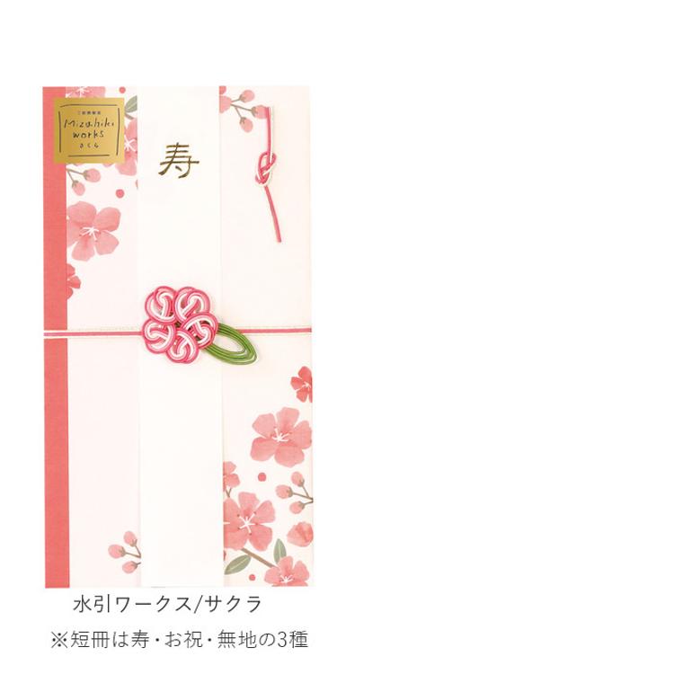 ご祝儀袋の正しい「書き方」と「選び方」筆ぺんスタイル呉竹が送る筆ぺんマガジン