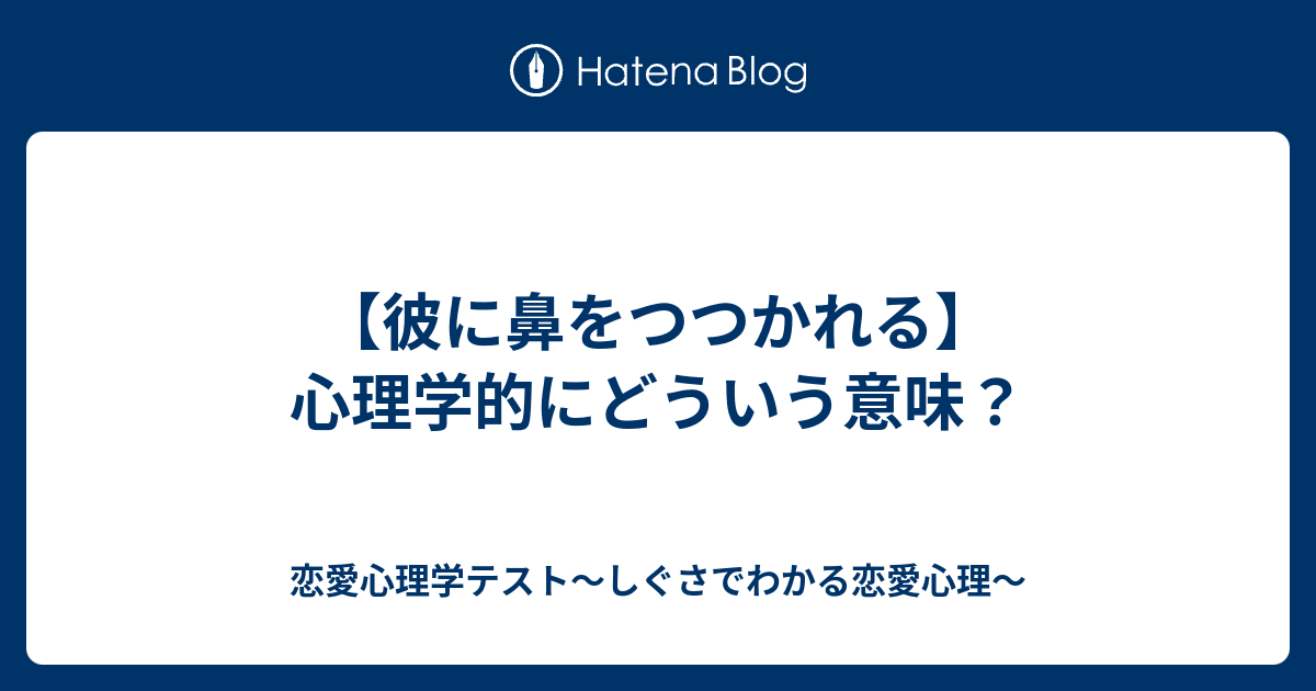 恋人からのキスは場所によって意味が違う？ ほっぺ、おでこ……隠された相手の心理を探る！（ELLEgirl） - Yahoo!ニュース