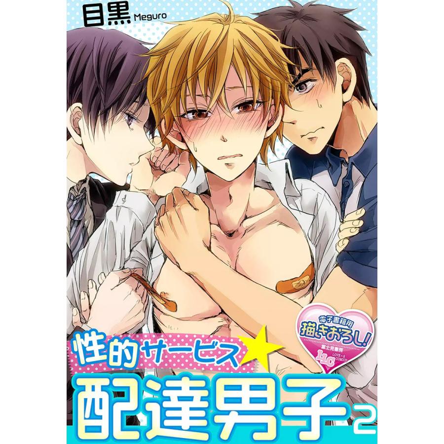 性的サービスがゼロ!?】添い寝リフレの求人って実際どうなの？その真相に迫る - ももジョブブログ