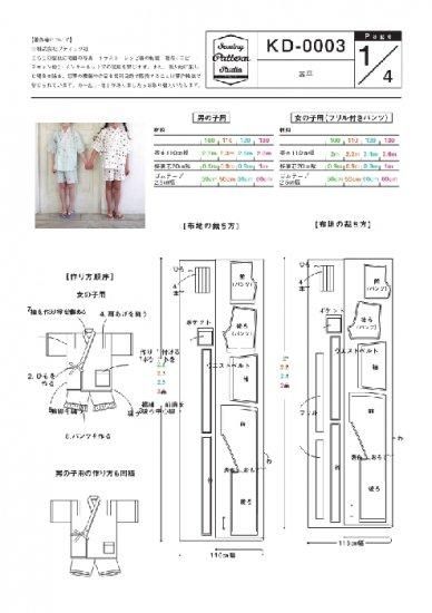 ハンドメイド子ども甚平 ２着セット 型紙無し！手ぬぐい３枚で完成！こども甚平の