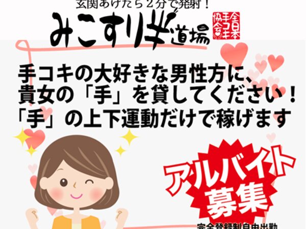 すすきの ニュークラブ（キャバクラ）求人・体入情報一覧｜アルバイトナイツ