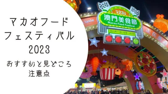 マカオの回遊魚: 痛快!日中ことばコラム 単行本