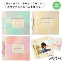 ♪手作り卒園アルバム♪Cr ation de bonheur - 楽天ブログ