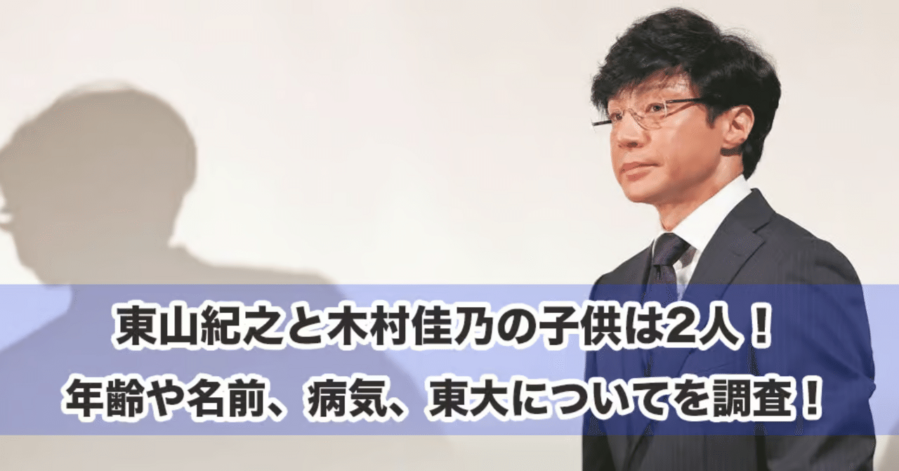 木村佳乃 子供たちから「イッテＱの人」 ゲテモノ食いの印象が鮮烈に 芸能 デイリースポーツ online