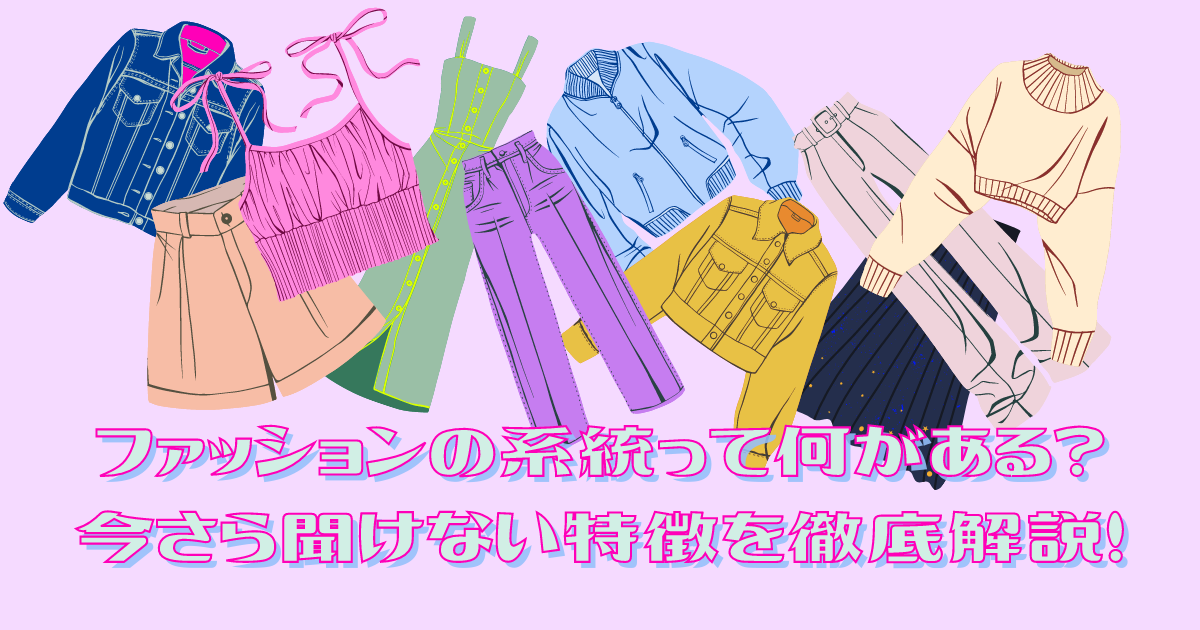 本当にええんか？」好きなスタイルを貫けない中年独身の葛藤とは│40代50代女性のお悩み解決ウーマンカレンダ