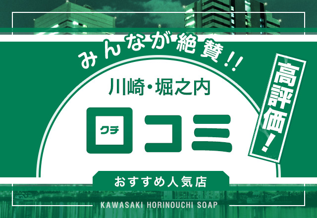 茨城デリヘル｜NN/NSや本番できる店調査！土浦風俗の基盤/円盤嬢まとめ – 満喫！デリライフ