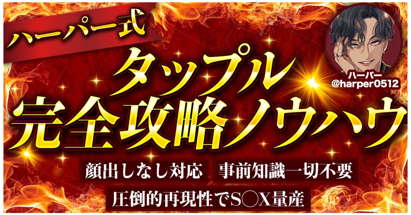 タップルのセフレ作り攻略。すぐセックスする方法&ヤリモク女性の特徴を解説【エロ体験談】 | Smartlog出会い