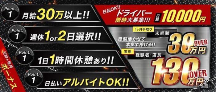 尼崎の送迎ドライバー風俗の内勤求人一覧（男性向け）｜口コミ風俗情報局