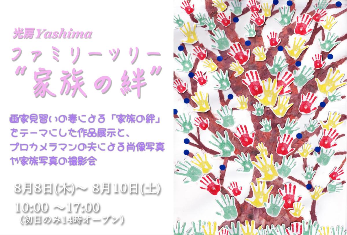 家族の絆を育む家 - いい家の条件 - 理想の住まいを考えたい! - 住まいづくりの情報サイト - パナソニック ホームズ株式会社 -Panasonic