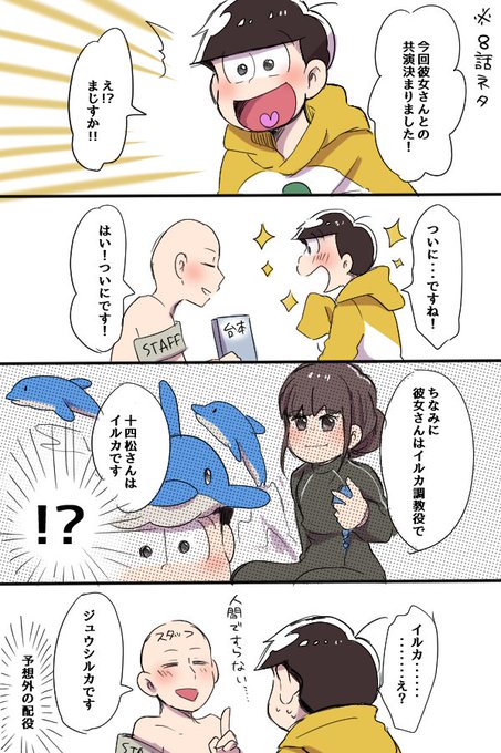 おそ松さんクラスタ 松クラon X: 