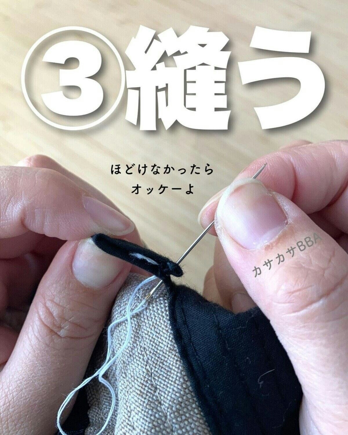 DAISOのアレで♪縫わないでできる！帽子のゴムひも交換