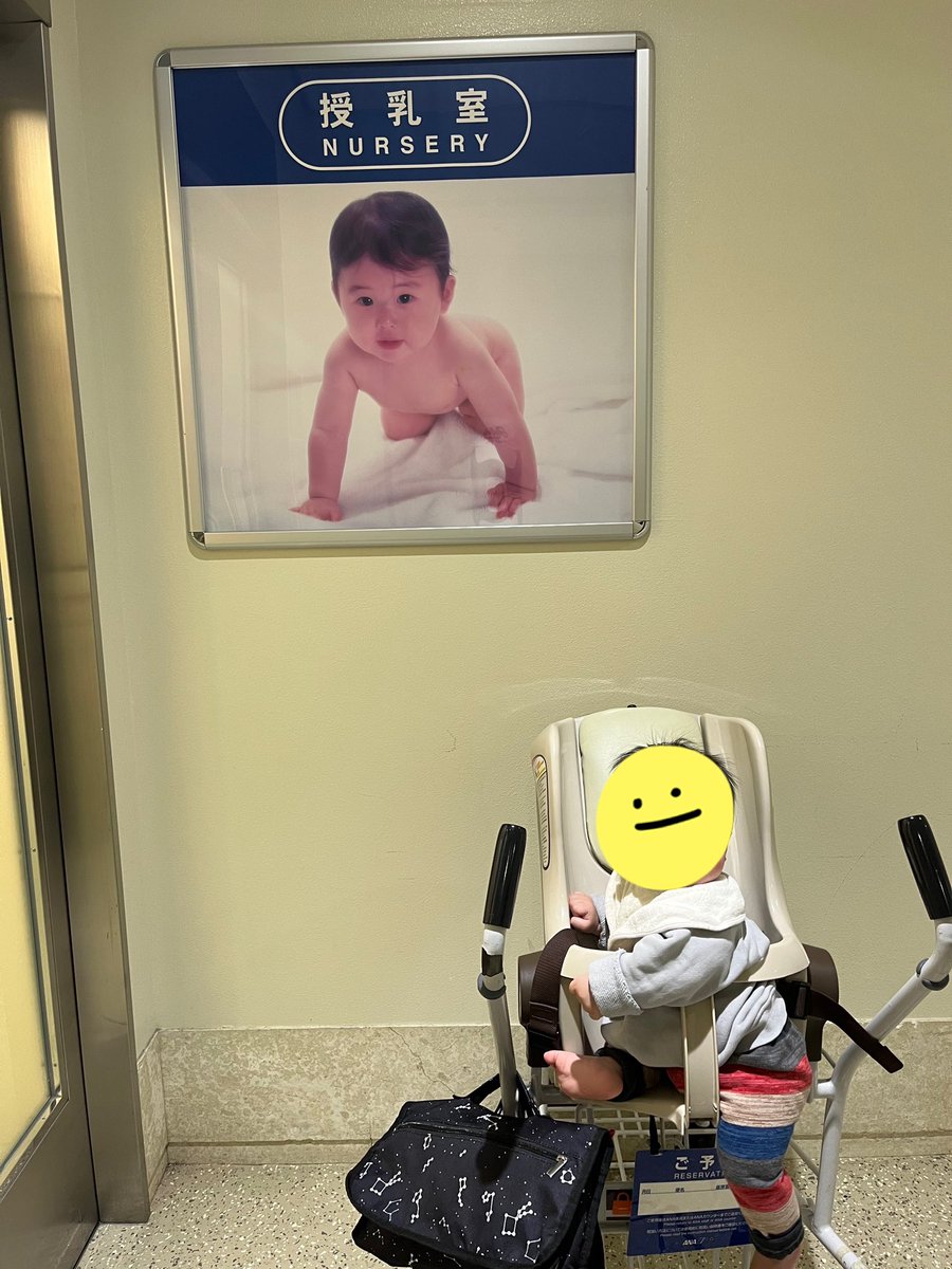 那覇空港の授乳室・オムツ替え台情報