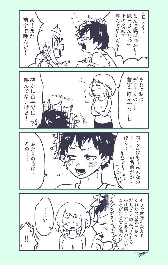 八十八夜で摘んだ手もみ茶を楽しむくらしの様子いふくまち保育園・ごしょがだに保育園福岡市中央区薬院・御所ヶ谷