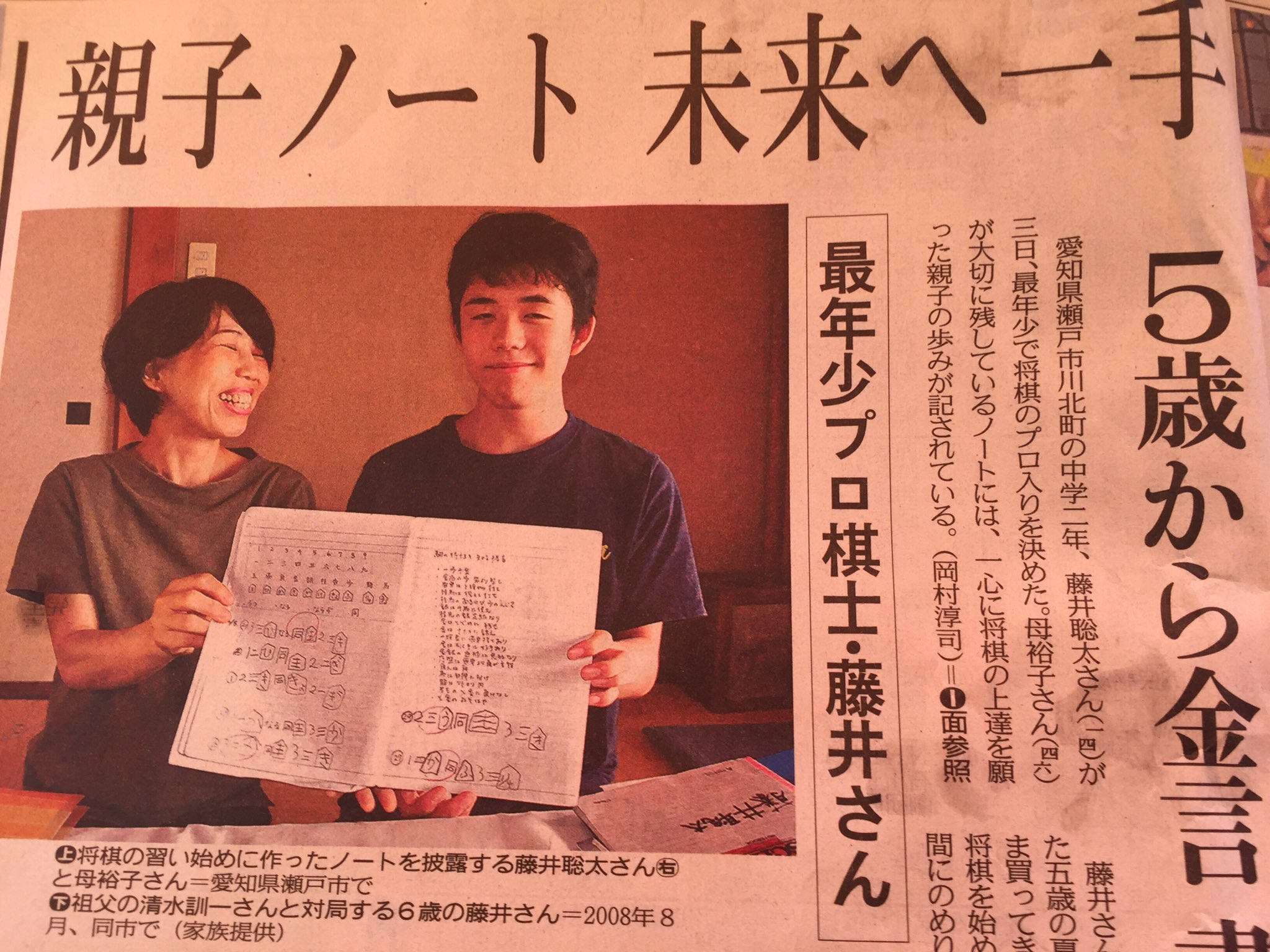 将棋王座戦、藤井が勝ち最終局へ愛媛新聞ONLINE