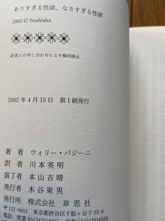 駿河屋 -【アダルト】<中古><<その他アニメ・漫画>> 【コピー誌】僕にだって性欲くらいあるよ / 小坂つん