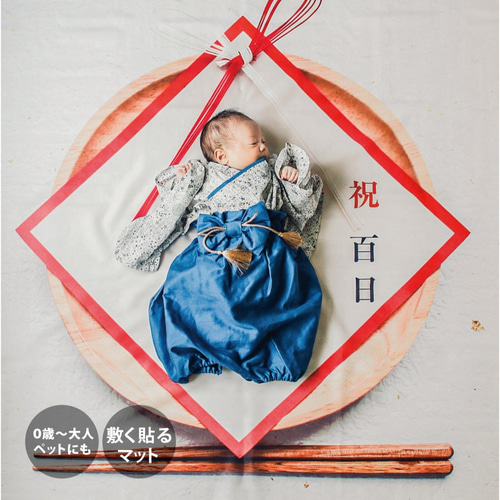 100日祝い撮影メニューフォトスタジオ・写真館東京・名古屋・岐阜の人気でおしゃれな写真スタジオベビースタジオ