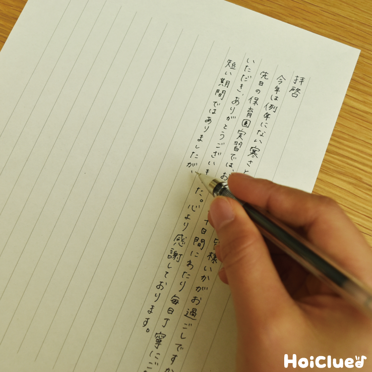 実習のお礼状の宛名や封筒の書き方と例文・便箋に書く場合は？ - 便利・わかりやすい マナーとビジネス知識