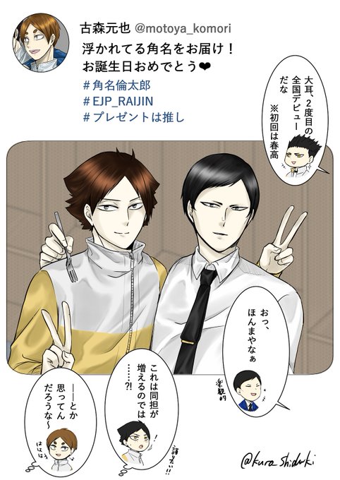 4ページ目 -角名倫太郎 小説・夢小説一覧551件以上テラーノベル