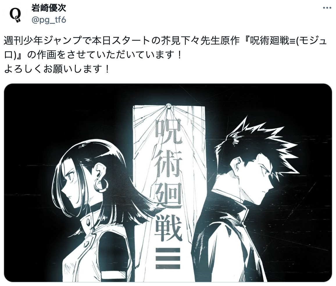 呪術最終巻 乙骨の孫が「首からリカちゃんの指輪」を下げているのをみて衝撃的な事実に気づいてしまった天才的な読者の反応集 呪術回線漫画考察アニメ最新話みんなの反応集- YouTube