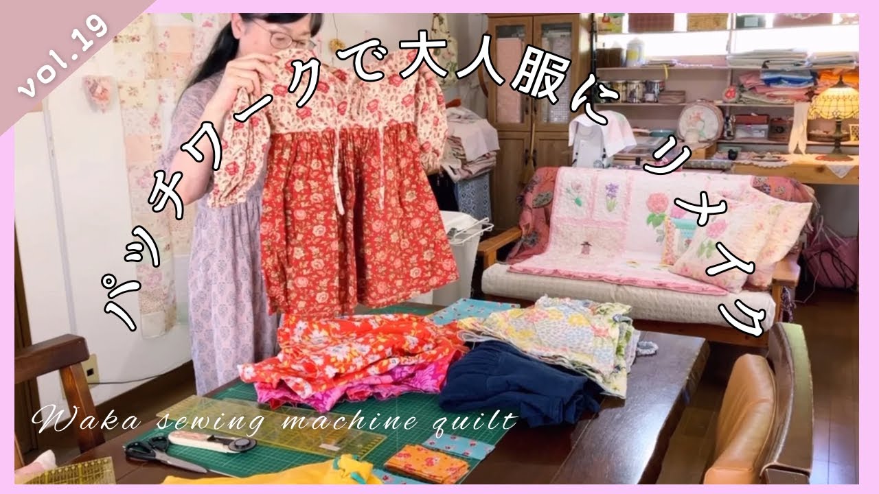 Kid's キッズ Remakeリメイク パッチワーク&フラワー 刺繍 レース デザイン ドロワーズ風パンツ イージーパンツ