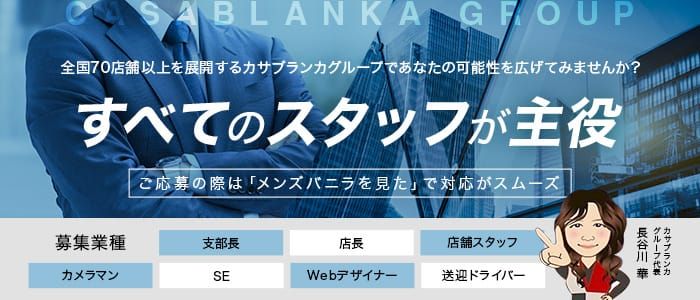 名古屋市の男性高収入求人・アルバイト探しは 【ジョブヘブン】