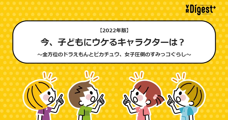幼稚園の人気キャラクターグッズ女の子向け2025年最新商品の人気おすすめランキングカウナラ