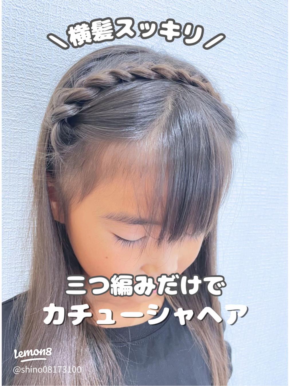 ゴムだけで簡単！小学生のヘアアレンジ9種kosodate LIFE 子育てライフ
