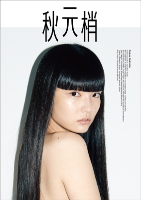 松田翔太＆秋元梢がすれ違い生活 背景に「お互いの強すぎる実家愛」NEWSポストセブン