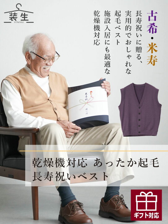 60代男性へのプレゼント服や小物などシニアに喜ばれるギフトのおすすめランキングocruyo オクルヨ