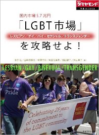 LGBTQ・レズビアン・バイセクシャル・トランスジェンダーの女性（AI生成画像）のイラスト素材 [101006377] -