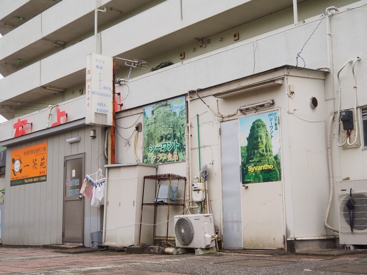 鶴見区の路地裏にベトナム 「本場がありました」 鶴見中央・ベトナム食材ズエンハイを訪問