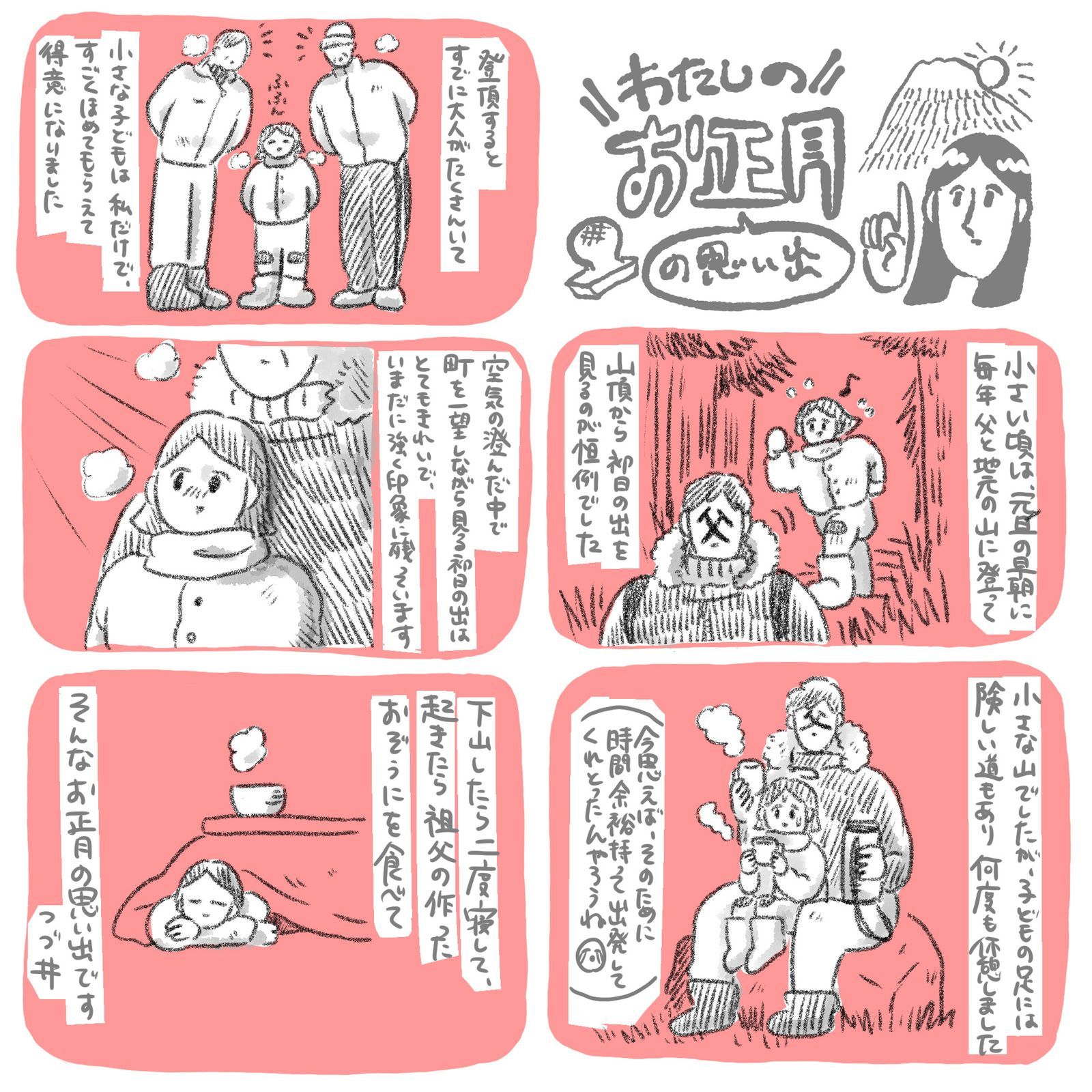 恋愛＝幸せ｣とは違う価値観が愛される理由 マンガ｢裸一貫！つづ井さん｣が描く幸せ読書東洋経済オンライン