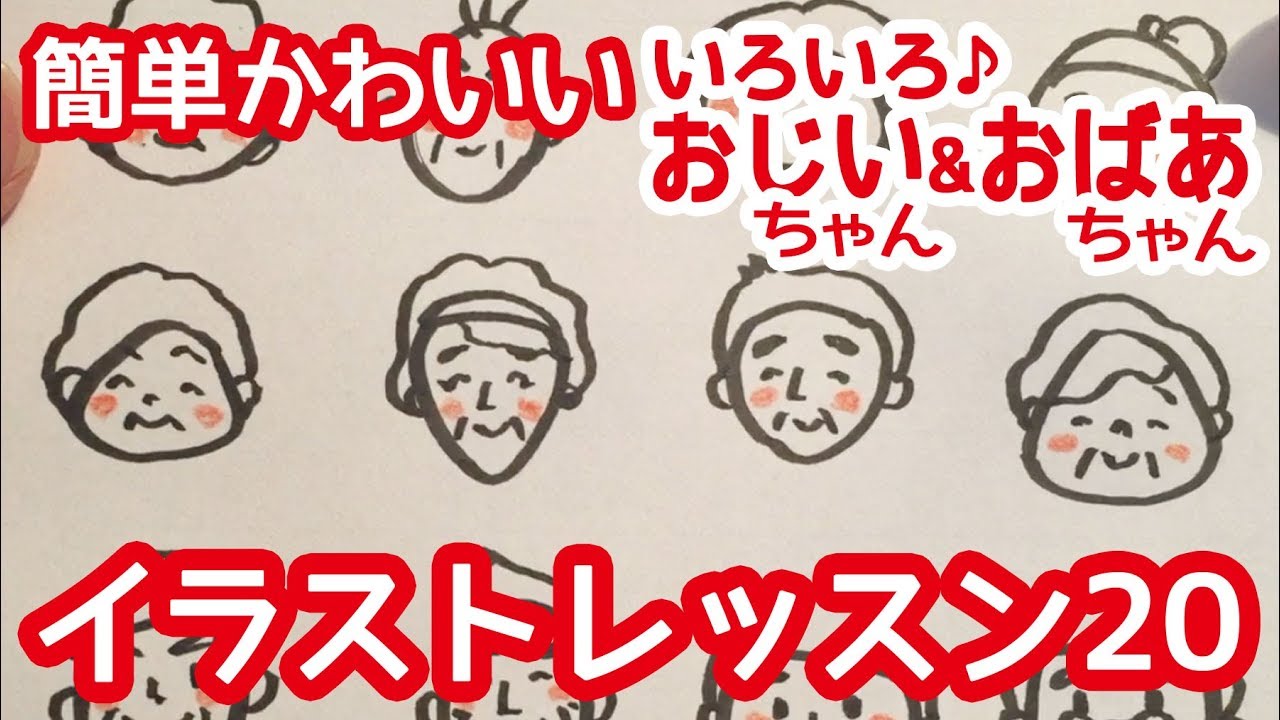 おじいちゃんとおばあちゃんイラストのフリー素材イラストイメージ