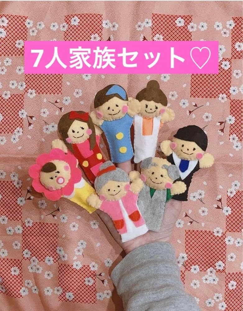 手袋シアター おはなしゆびさん 情報 フェルト指人形