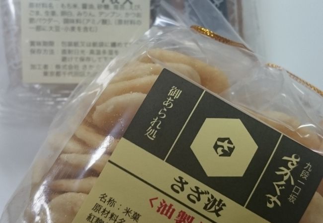 草加せんべい手焼き体験するならオススメのスポットはここ！草加の観光＆ランチ情報もチェックしよう - まっぷるウェブ