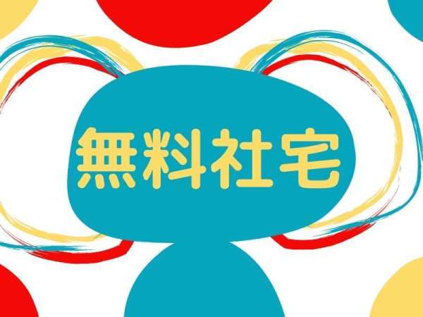 長崎で高収入の求人をお探しなら【株式会社プレイスエッジ長崎オフィス】