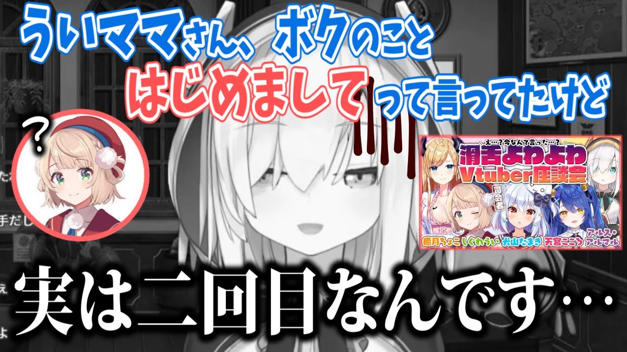 紫宮をファラ奴隷にしてアルスにママと呼ばせるディスコ迷子の小森めと 小森めと 紫宮るな 英リサ 花芽すみれ ラトナプティ アルスアルマル 奈羅花 常闇トワ OW女子部 切り抜き- YouTube