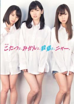 こたつとみかん🍊@kotamika_mikanX