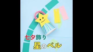 maky🎋七夕製作🎋 一歳児の担任三人で一種類ずつ七夕飾りを考えて進めています。今年は星の吹き流し、アイスクリーム、おりひめひこぼしの三種類。 私の担当、おりひめひこぼしの製作⭐️ 子ども •ビー玉アートで台紙を装飾•着物用の画用紙にクレヨンで模様を描く