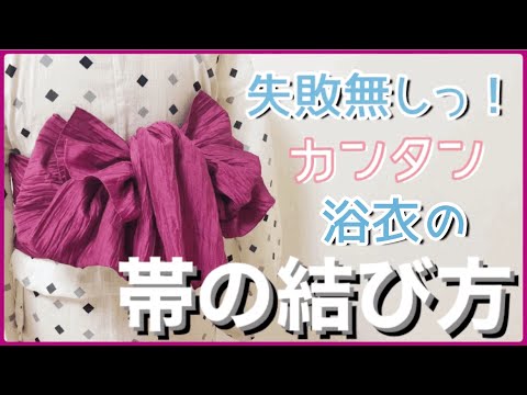 長時間でも着崩れせずに苦しくない！子供浴衣の着付け法 動画付き- 上田嘉一朗商店