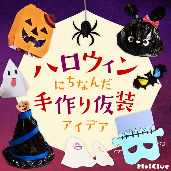 から保存して子どもとワクワク遊んじゃおう ハロウィンの簡単手作りゲームの紹介です🥰 ダイソーにハロウィンスタンプが出てたからアレンジして遊んでみたよ🥰 見る力を楽しく鍛えられたり 工夫をすれば計算の力が身につくよ🥰 手軽に簡単だから良かったら試してねー