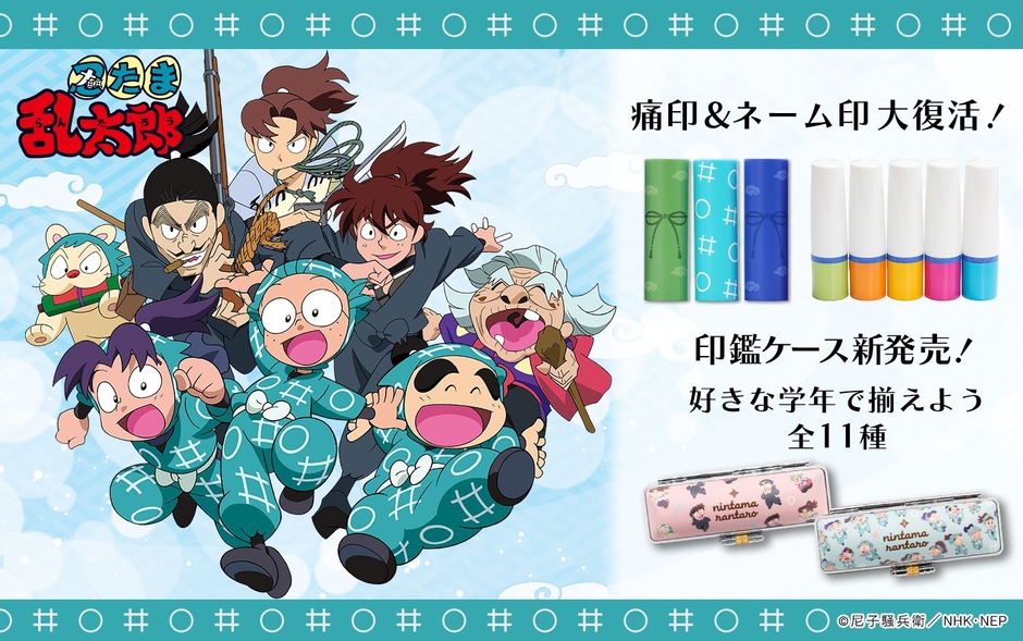 舞台「忍たま乱太郎～はじめまして！三年生、全員集合の段～ ゲネプロ＆代表キャスト紹介 オフィシャルレポート2.5DGEEK.JP