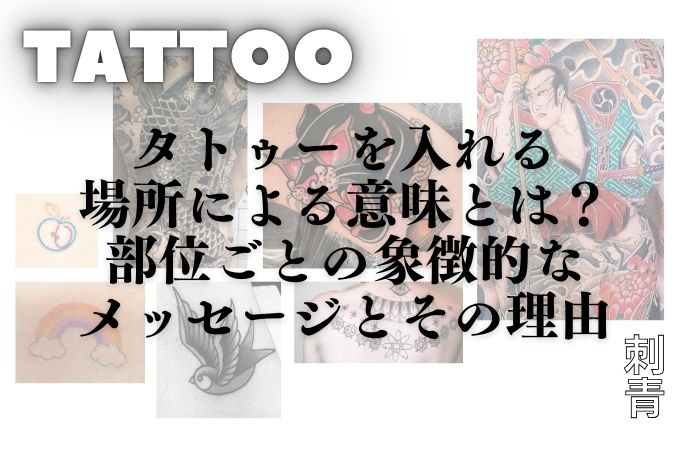 家族を大切にするタトゥーTikTok