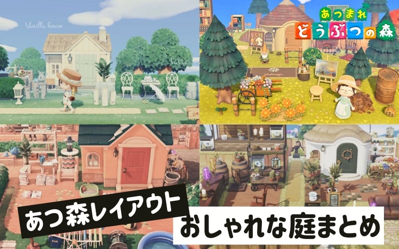 あつ森 生活感のあるお部屋コーディネートが可愛くて良い感じ! - あつ森まとめ速報