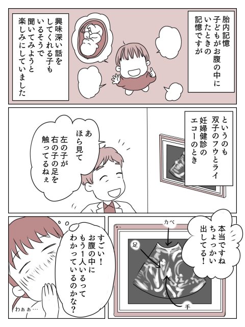 病室には変わり果てた妹の姿。復讐を誓った双子の姉の作戦とは ボスママに徹底的に復讐する話1 1レタスクラブ ｄメニューニュース NTTドコモ