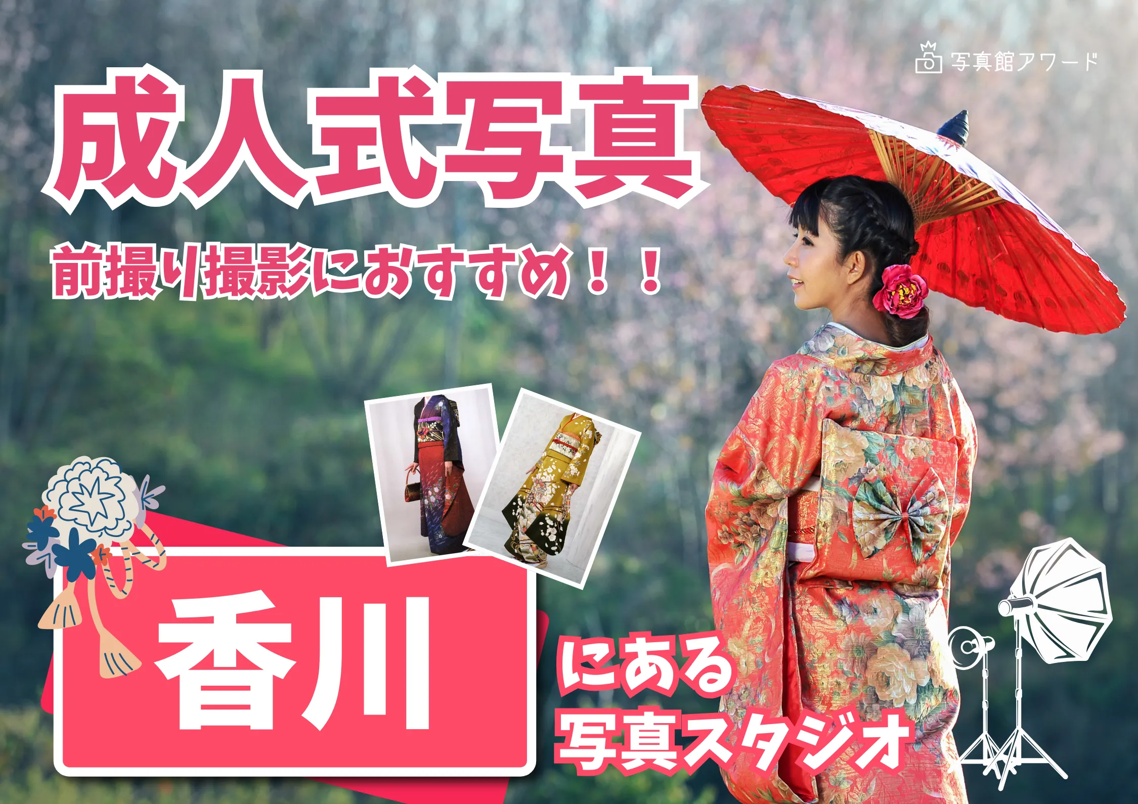 式縮小でも再会に笑顔 成人の日香川毎日新聞